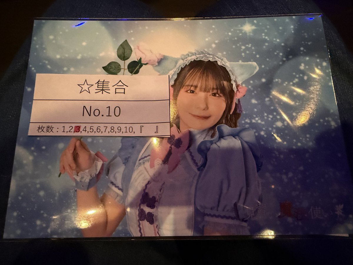 今回も集合チェキ会参加券無事ゲットです✌️👌🫶 #MISHIMALIVE #こ