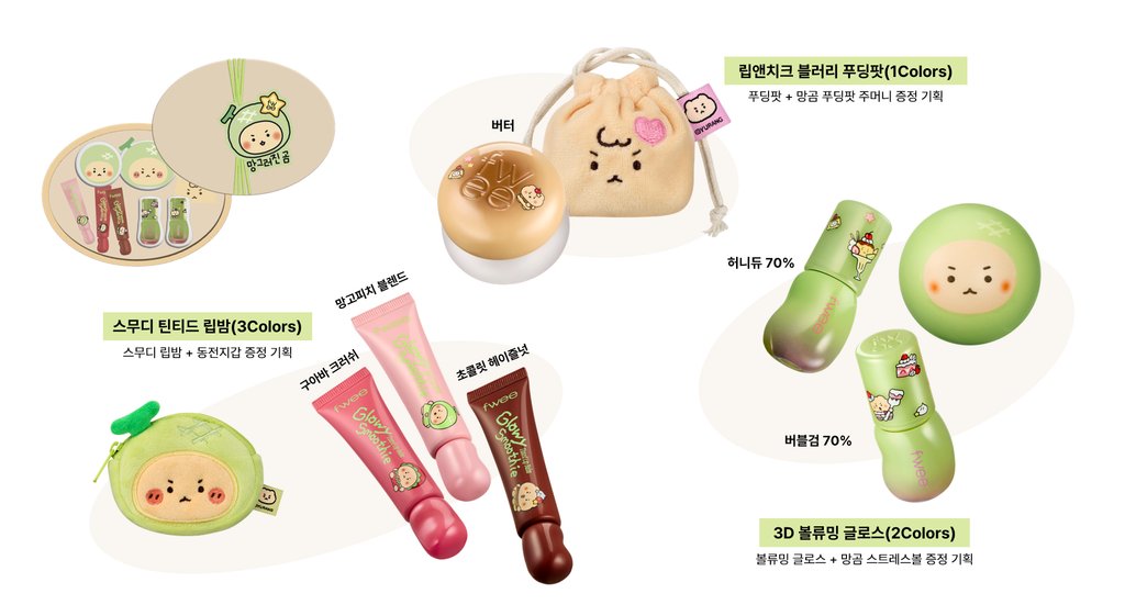 #제품제공 #RT이벤트 
#RT 추첨 팔로워 2분께 >> 퓌 💚 망곰에디션 시딩키트를 << 보내드려요 (2/1 당발)

부아아아앙 내가 왔다｡𖦹°‧
멜론 🍈이니 망곰이니🐻?
2/1(일) 런칭되는 퓌의 첫 캐릭터 콜라보 with 망곰💚