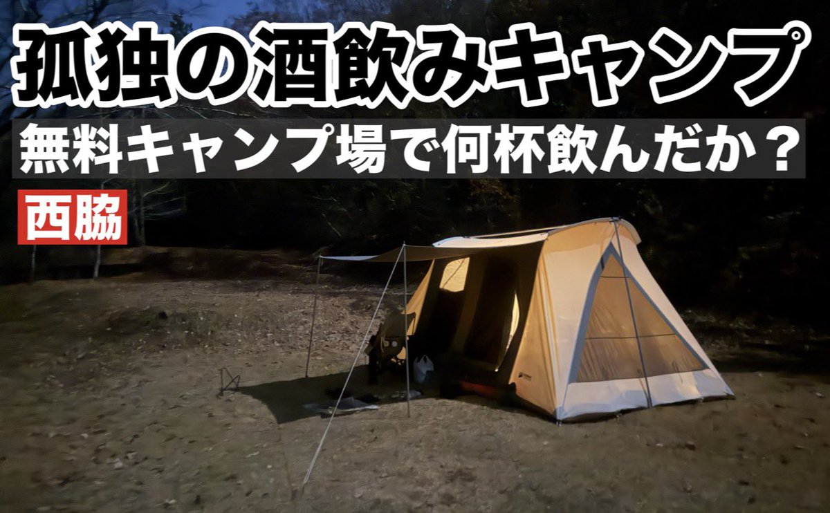 さざなみキャンプ tweet media