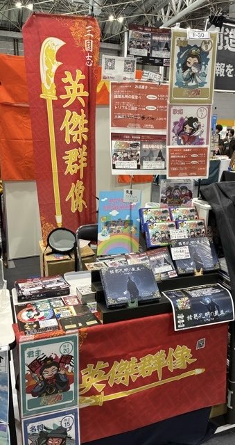 BGBE2026 始まりました！ 昨日色々忘れて ギャラリーから 持ってきまし