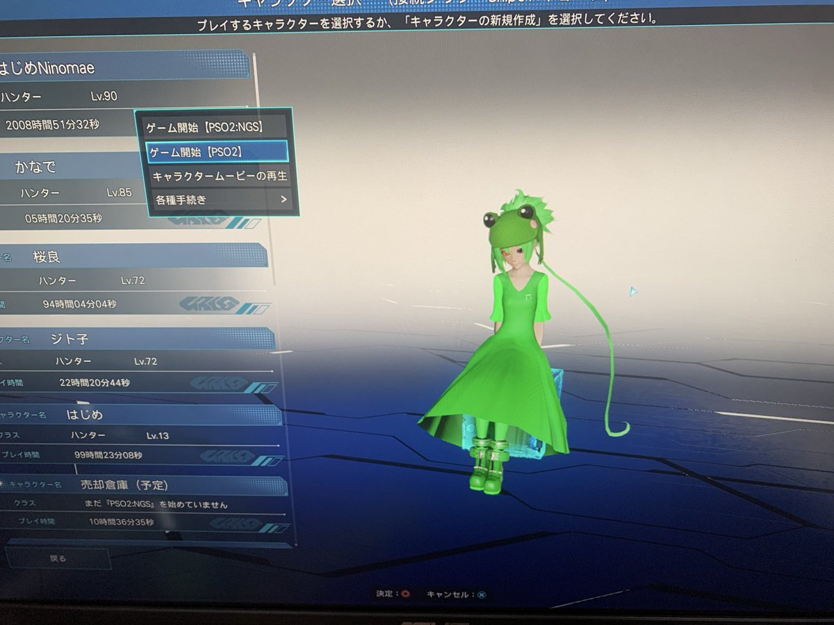 NinomaePSO2's tweet image. まだ生きてたのか....