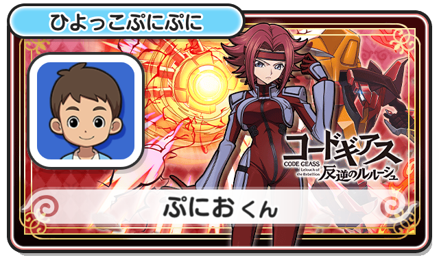 妖怪ウォッチ ぷにぷに公式 (@yokai_punipuni) / Posts / X