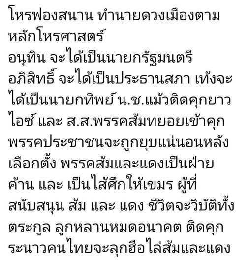 กระบี่ไร้เทียมทาน tweet media
