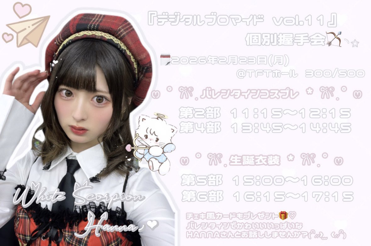 HANNA（ハンナ） (@HANNA_whsp) / Posts / X