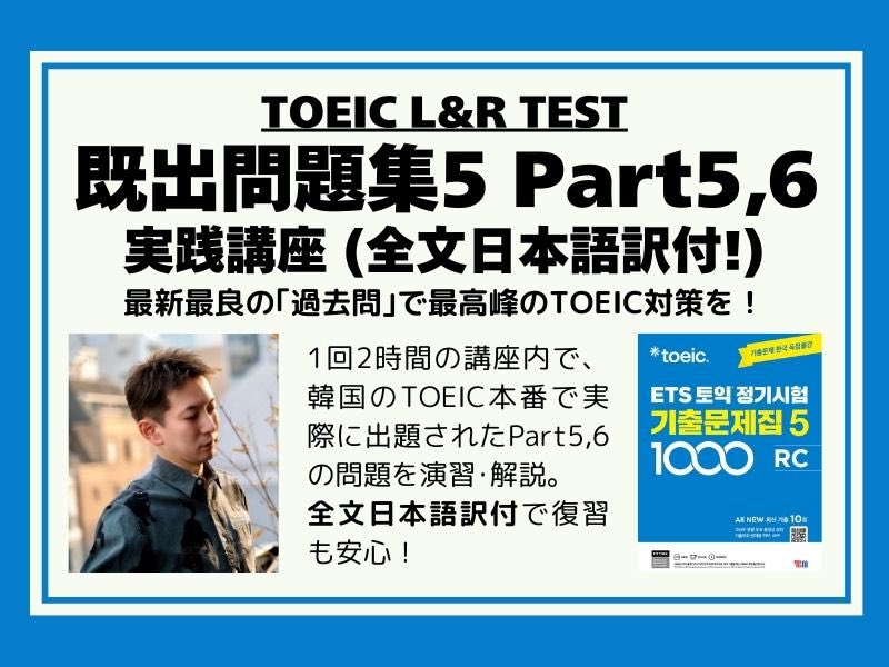 むう【TOEIC Instructor & Creator】 tweet media
