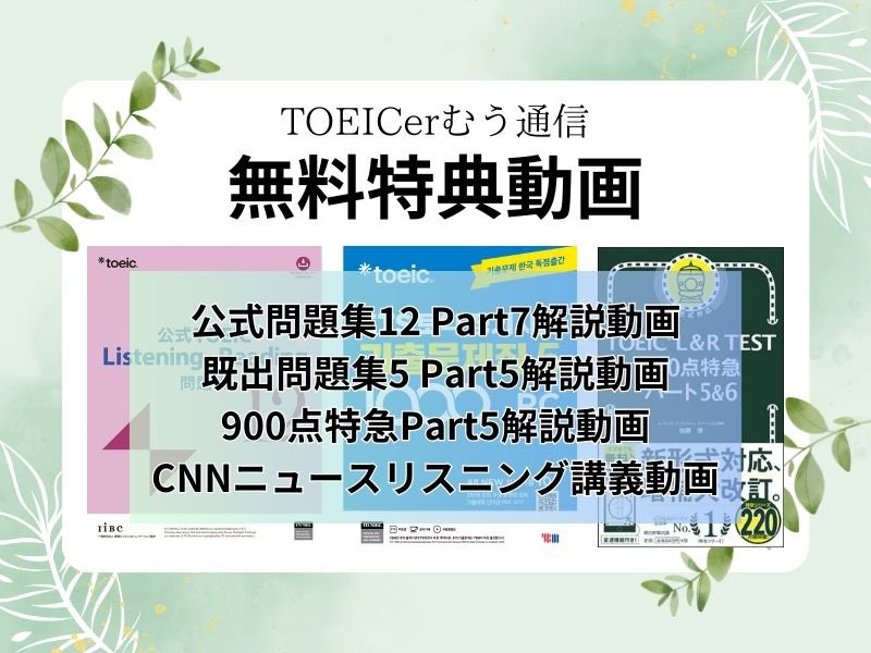 むう【TOEIC Instructor & Creator】 tweet media