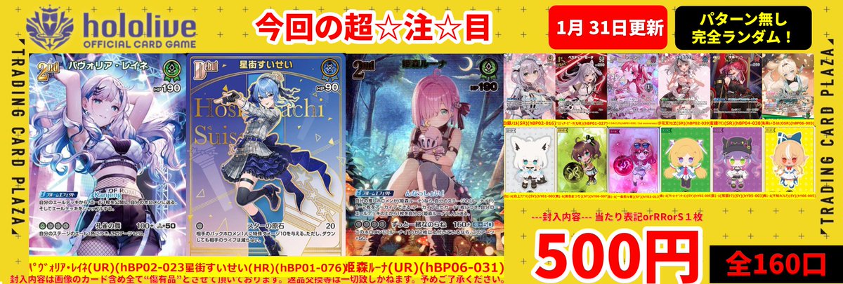 ホロカ】【#トレカプラザ55大須アメ横】 こんにちは✨✨ ホロカ