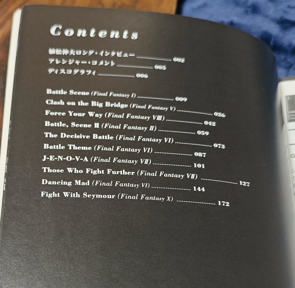 望月さん@k_b_studio が言ってたTHE BLACK MAGESのスコアって、これの