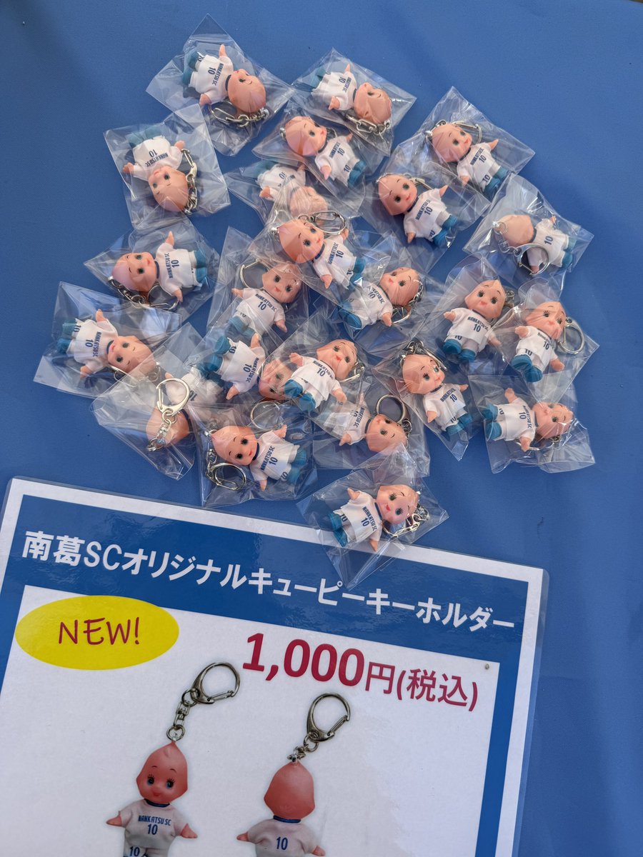 早速、南葛キューピーも大人気❣️
数量限定となりますので、お早めに👼

#南葛SC
#キューピー
#亀有香取神社
#節分祭