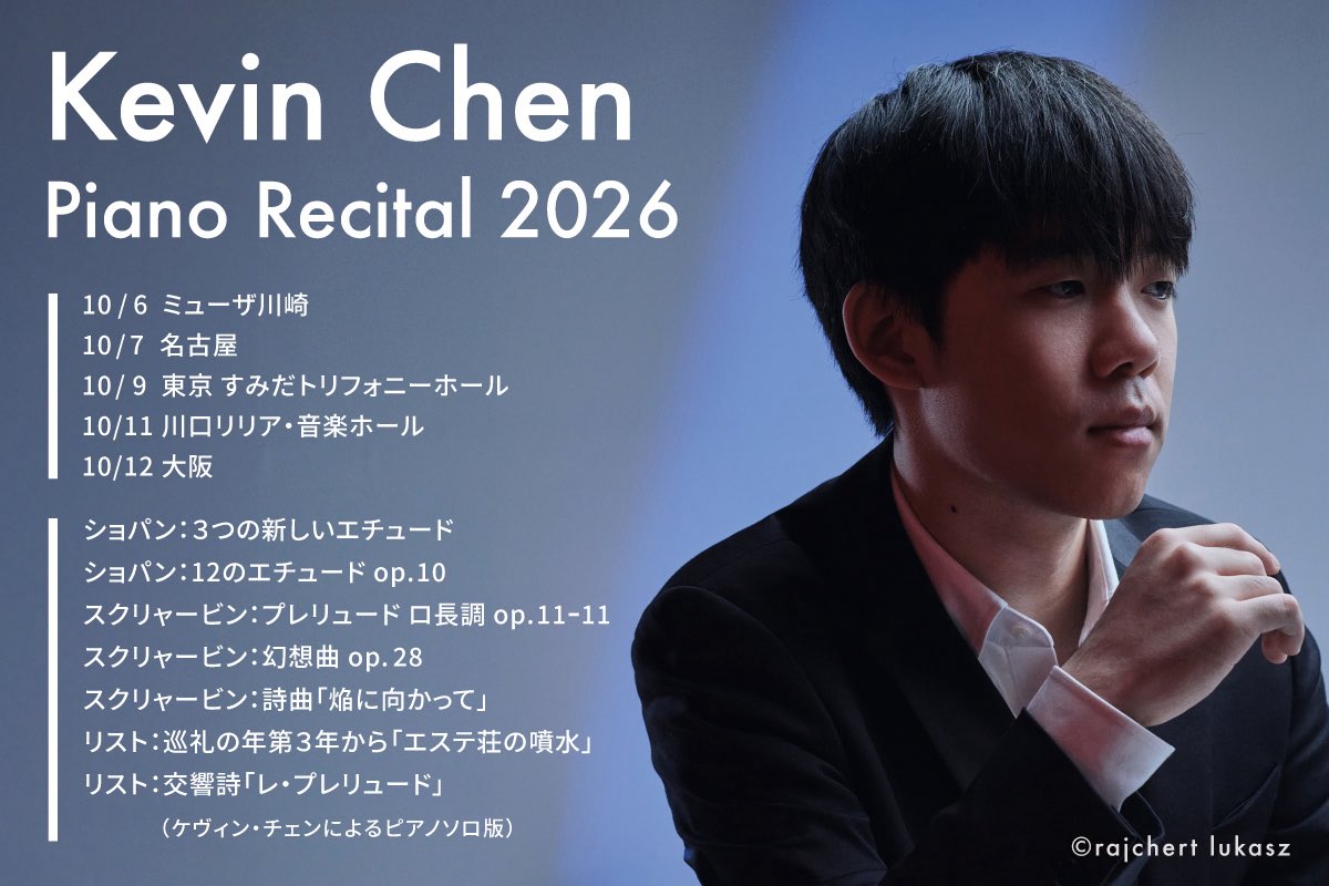 ＃ケヴィン・チェン 
ソウルに向けて出発しました✈️
日本へは10月に戻ってきます！10/3 東京交響楽団とのショパン1番の他、リサイタルを予定しています。詳細はノヴェレッテのHP等でおってご案内申し上げます。
novellette-arts.com
これからもケヴィンを応援してください！