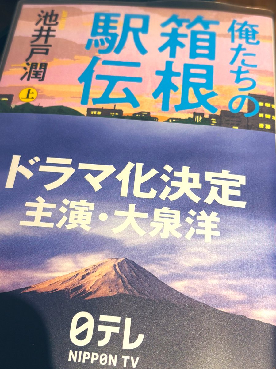 推しの出演が決定したので、久々に買いました。最近は漫画や雑誌ばっかりだったのでリハビリだ。
#オレハコ