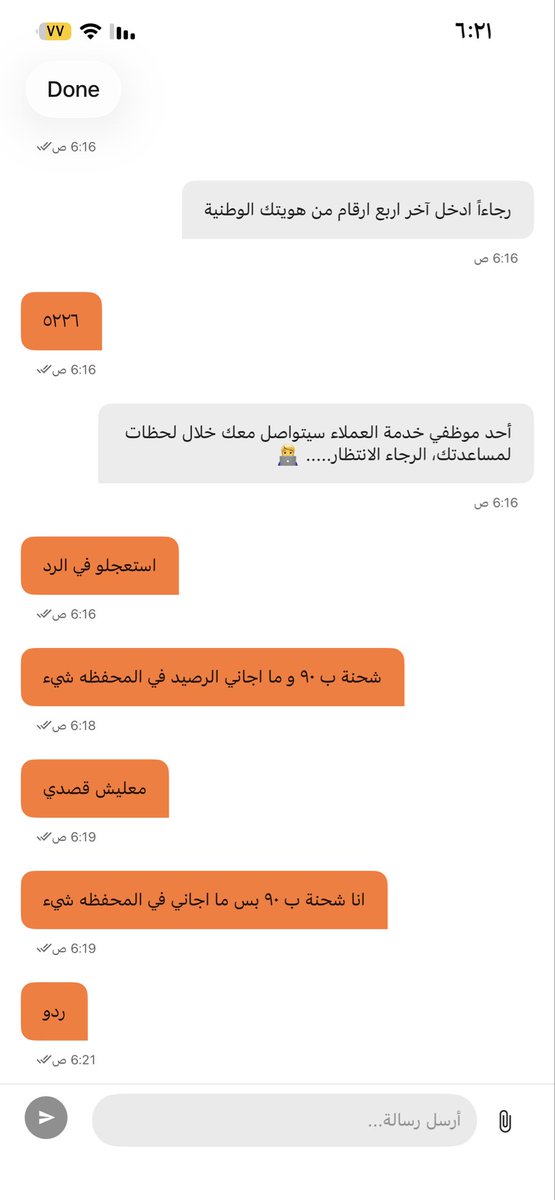 Alwaleed14240's tweet photo. @jawwy ردو علي بسرعه عندي دوام و ما فيه عندي بيانات . ابغى اشحن بأسرع وقت https://t.co/1j0K060Lzi