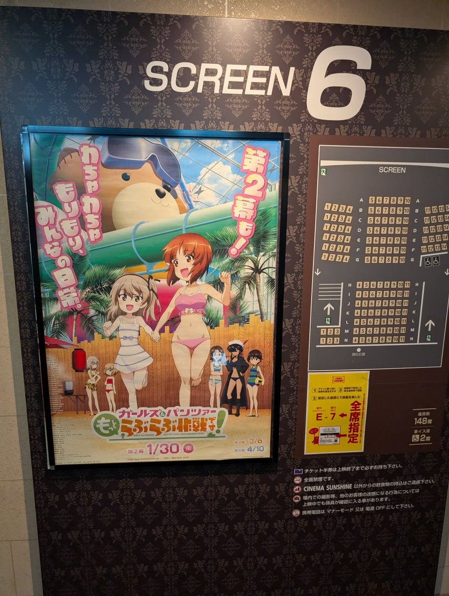 ガールズ&パンツァー もっとらぶらぶ作戦です！第2幕 観ます