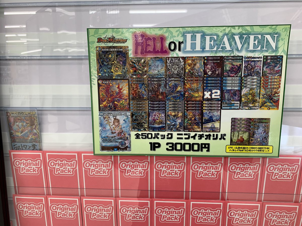 3000円ニブイチオリパ作りました👍 当たりはガチカード盛りだくさん