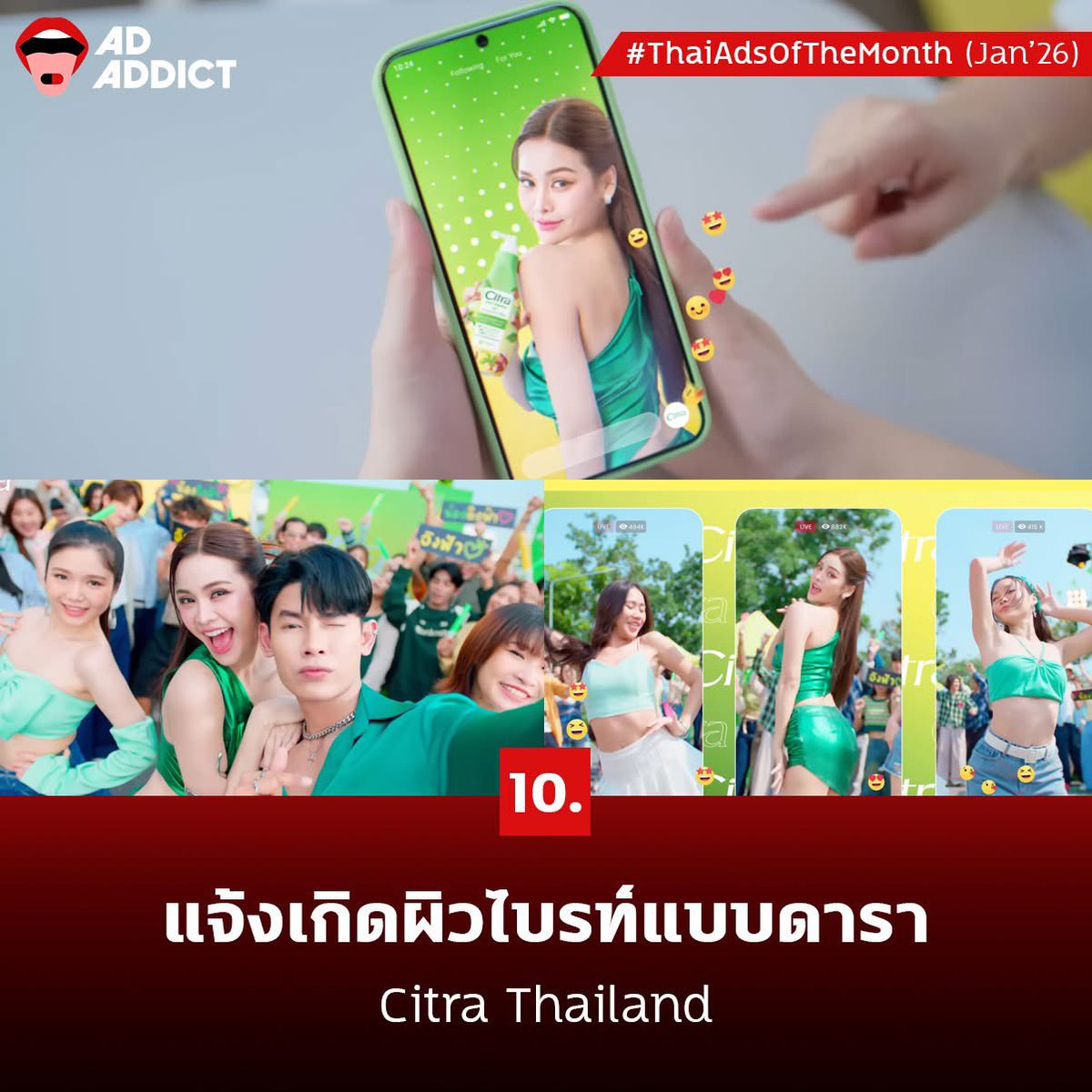 EFSupporter's tweet photo. [Thai Ads of The Month - Jan 2026] 10 โฆษณาไทยน่าสนใจประจำเดือนมกราคม 2026

10. แจ้งเกิดผิวไบรท์แบบดารา | Citra Thailand

ปิดท้ายด้วยเพลงโจ๊ะ ๆ จาก ซิตร้า ที่พาสาวสวยความสามารถครบเครื่องอย่าง “อิงฟ้า วราหะ”มาขับร้องเพลงสนุกๆในครั้งนี้

#ADADDICT #ThaiAds
#อิงฟ้ามหาชน @EWaraha https://t.co/nUgZP09zAY