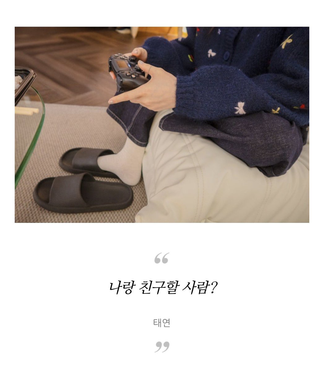 “who wants to be my friend? - taeyeon”

me🙋‍♀️🙋‍♀️🙋‍♀️🙋‍♀️