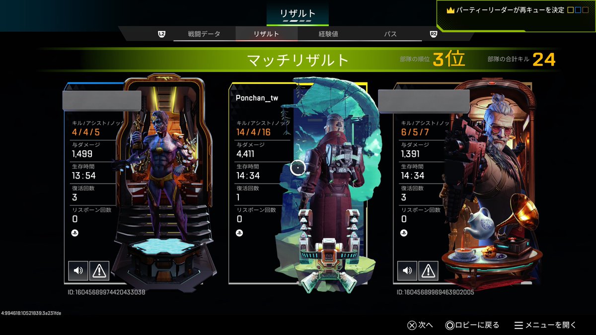 ぽんちゃん👾 (@Ponchan__tw) / Posts / X