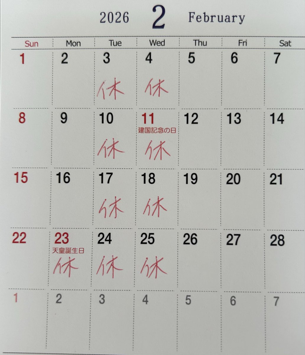 2月。もうすぐ節分、立春ですね。今日も寒いですが😵
11日、23日の祝日は、お店お休みです。
#ウミノネコーヒー焙煎所
#下関カフェ
#関門観光