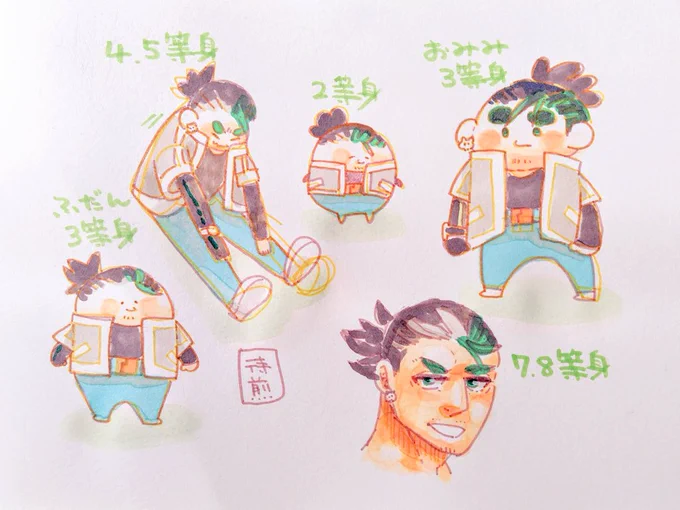 【】 練習