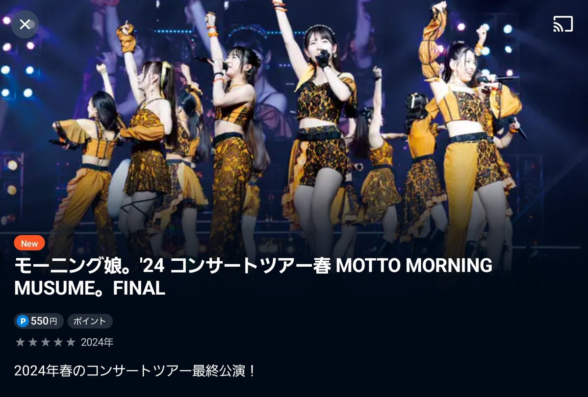 今月のU-NEXT
MOTTOがキター！