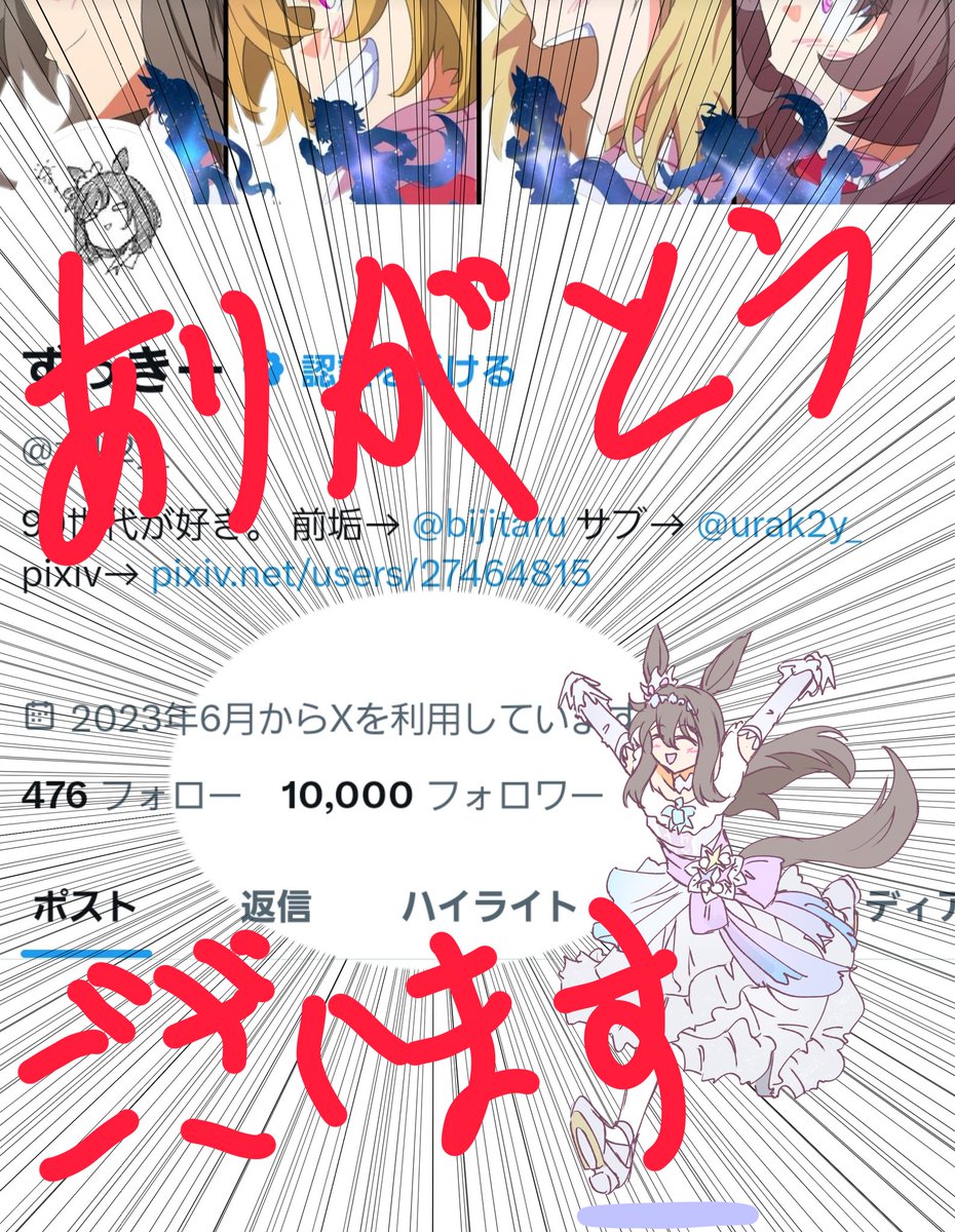 Post by ずっきー on X: 🙏✨