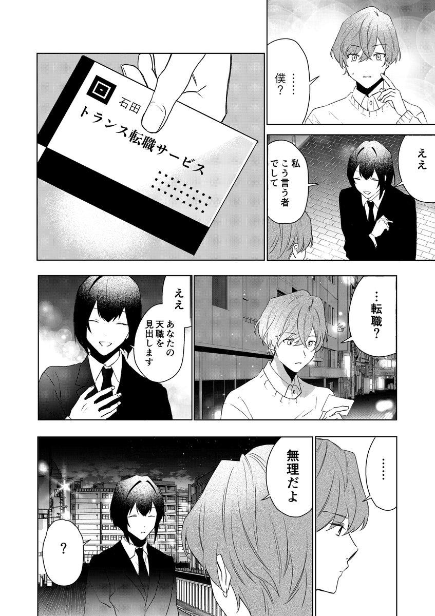 男としての適性が無ければ、メイドさんになれば良いじゃない?

【2/3、4新発売】TSした僕の幸せメイドさん生活
FANZA:https://t.co/ykQRk6SSOk
DLsite:https://t.co/h02j1jcXL1

原作 堕ちた後大好き侍さん 作画 星埜いろ@HoshinoInfoさんでお送りするあむぁいおかし製作所2月の新作です! 