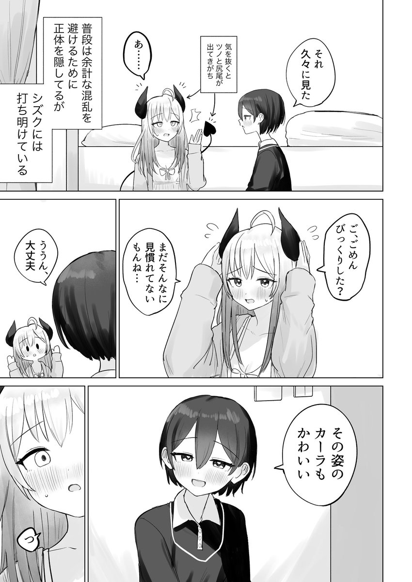 夜なべして成人向け百合漫画を描いてました
サンプルはpixivに投げてるのでご興味ありましたらぜひ😌 