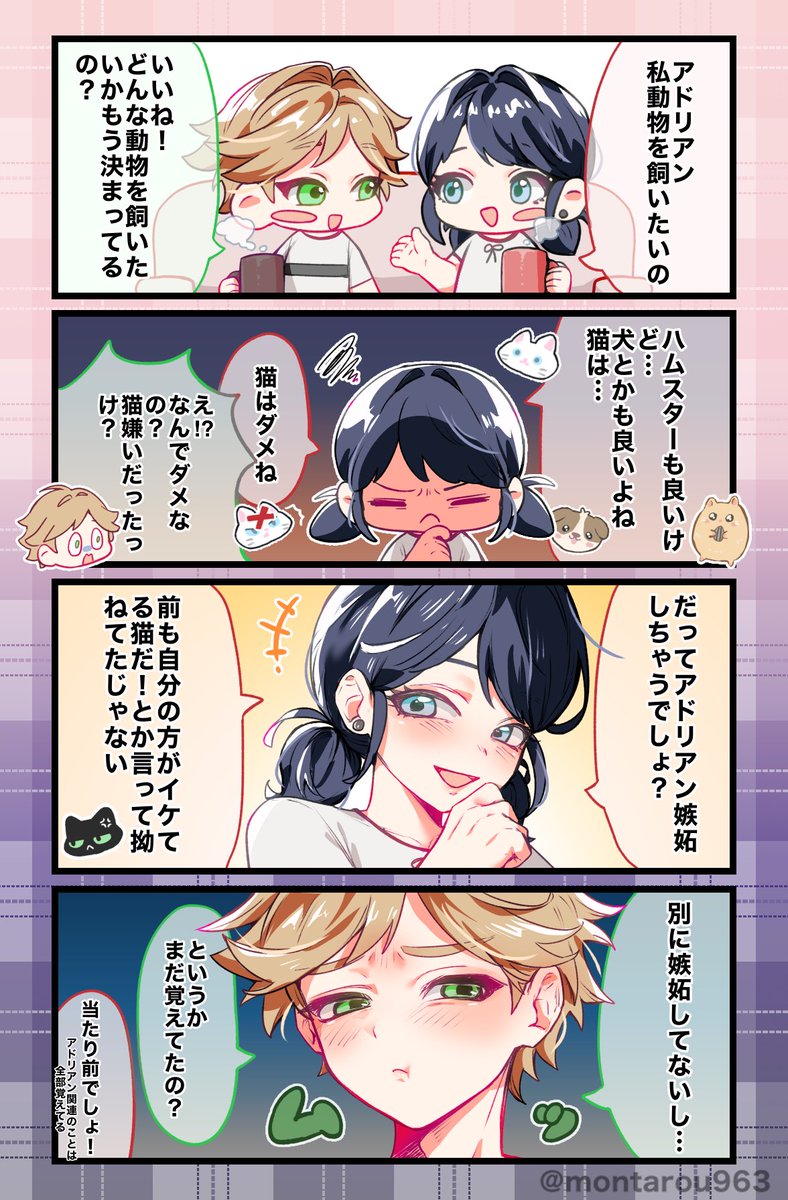 montarou963's tweet photo. 嫉妬しちゃうアドマリ
⚠︎前回の続きで正体がバレてるし同棲してる設定 https://t.co/Qen4IQYLqz
