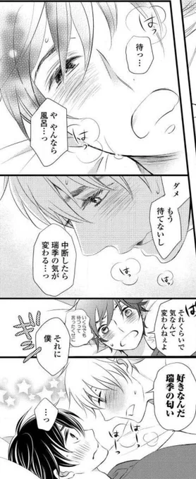 においの日🌳
#木陰の欲望 