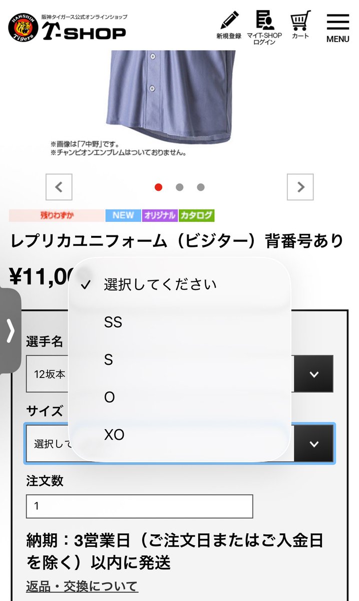 チャンピオンエンブレム付きレプリカユニの販売今日からやったーーー