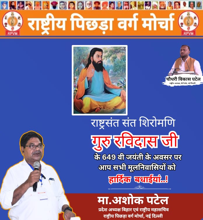 ब्राह्मणवाद चाहता है—
चुप बहुजन।
BAMCEF बना रहा है—
जागरूक बहुजन।
#RSS_मुख्यालय_पर_महामोर्चा