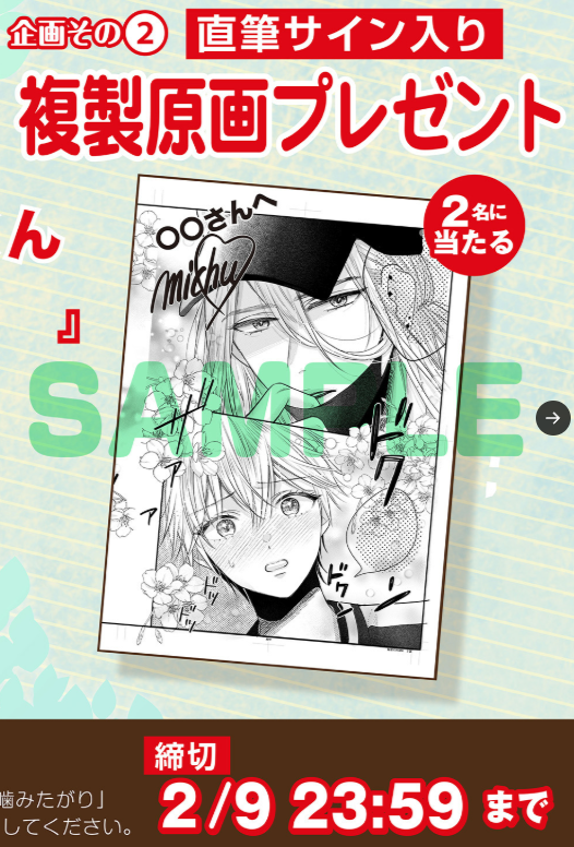 抽選で各作品2名に当たる❗️ ✧✧ 直筆サイン入り 複製原画