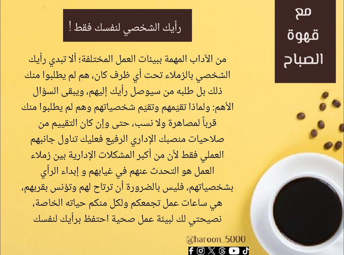د.هارون رشيد tweet media