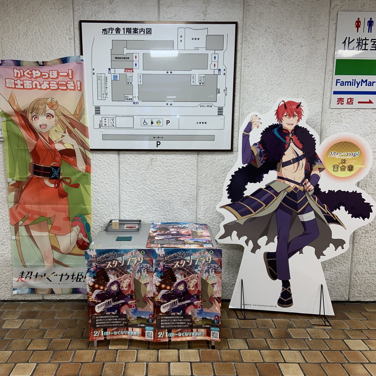 超かぐや姫！スタンプラリーなう 台紙と一つめのスタンプを押したよ