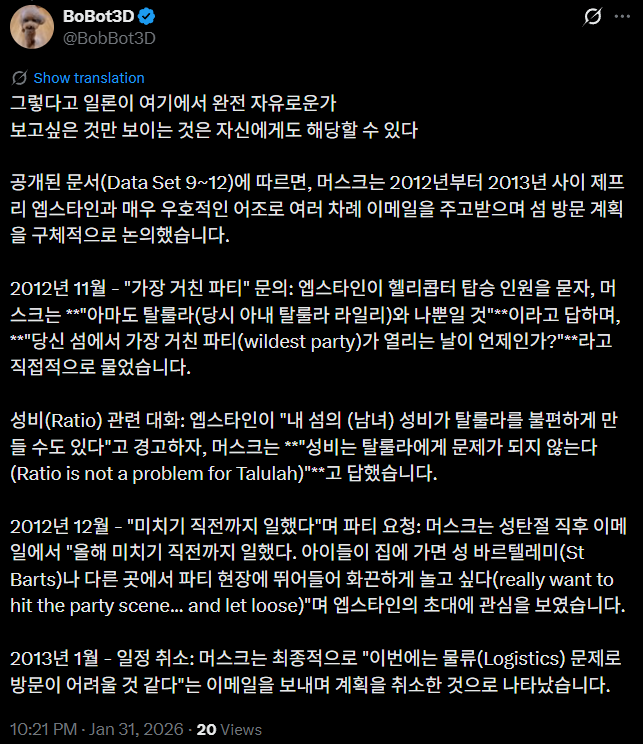 HoneyJam's 테슬라와 일론 tweet media