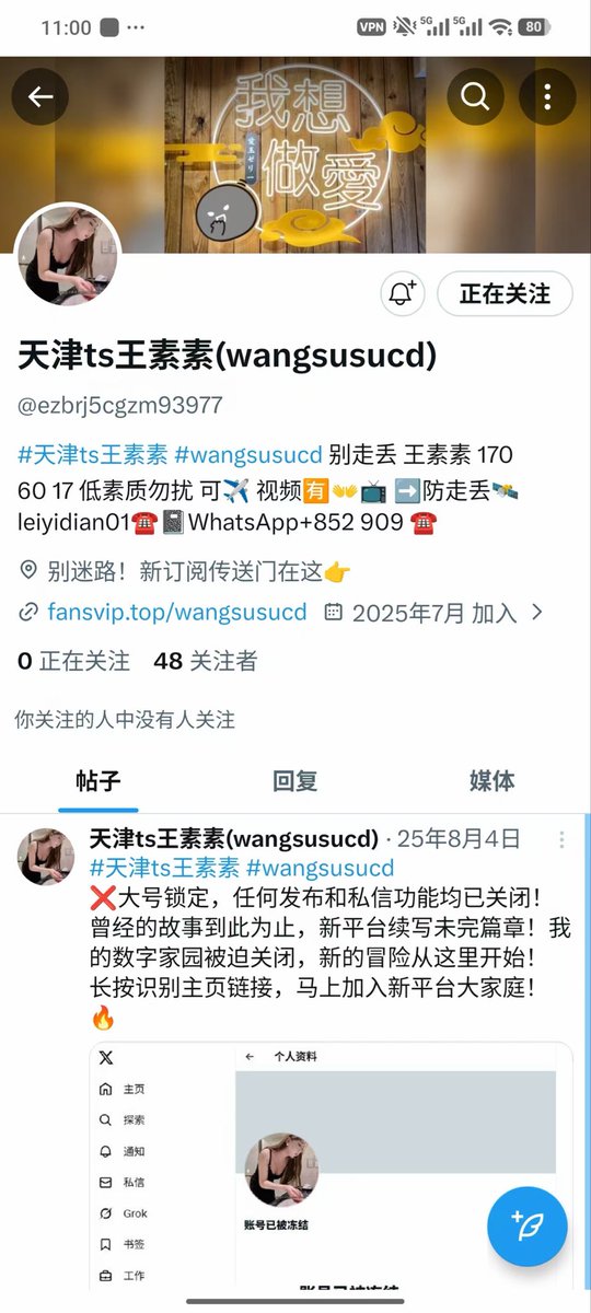 wangsusucd's tweet photo. 在此呼吁广大网友谨防诈骗 不要轻易点任何链接 谨防诈骗 图片中并非本人 不要被骗了来找我 如果有说我本人视频的��为诈骗 https://t.co/yNgNR9aue5
