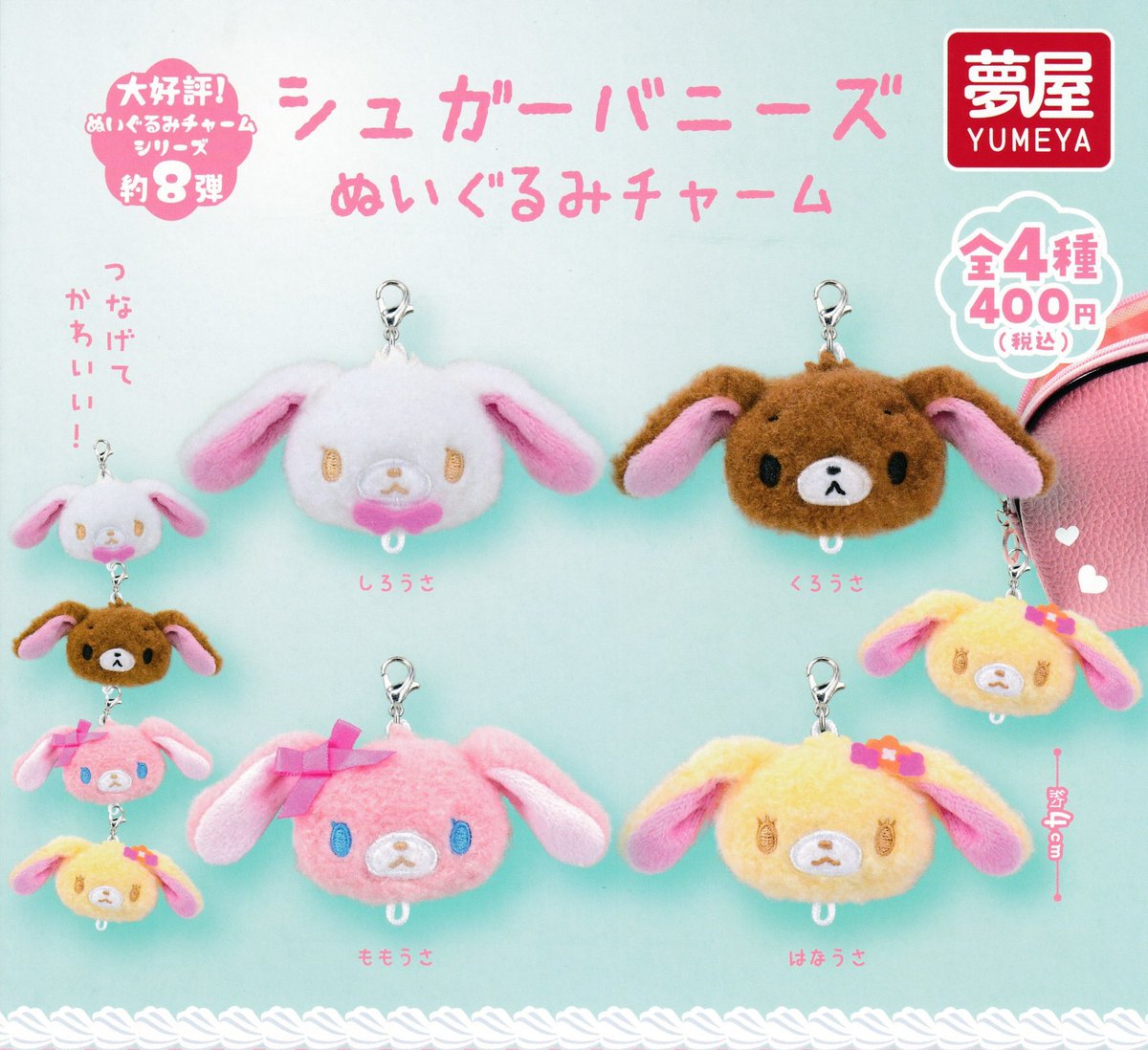 🫧完売のお知らせ🫧 💫でふぉラバ！ハイキュー‼︎ マスコット 烏野・音