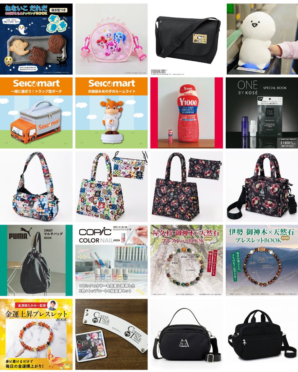 付録まとめ売り　アウトドアなど他 21種25点 今週発売の付録はコレᝰ✍🏻