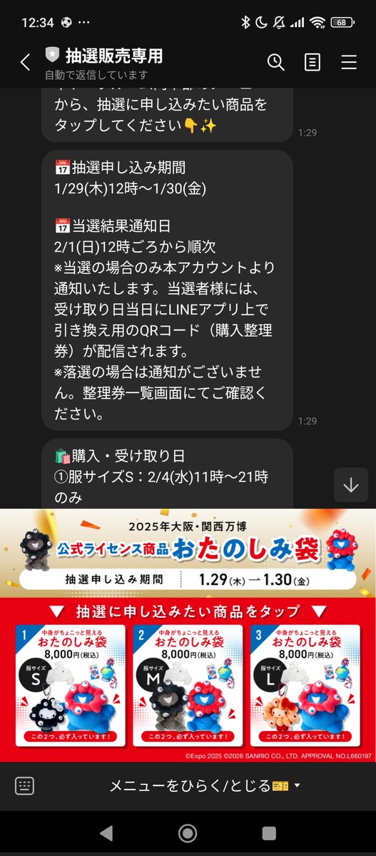 通知まだかな、、、(´；ω；｀)