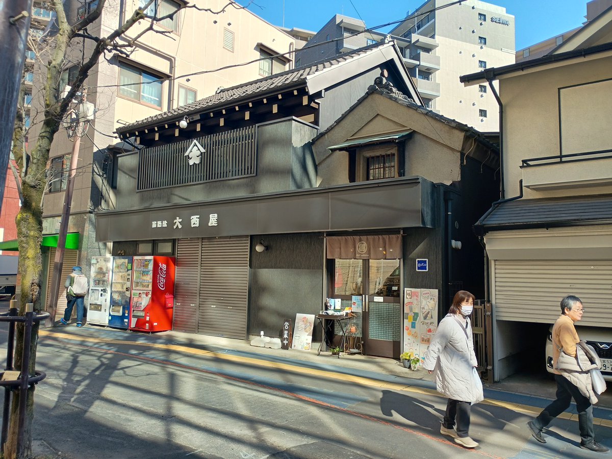 太宰のところにお酒を届けていた大西屋酒店。先代のご主人はこの前を歩く太宰を見たんだとか。