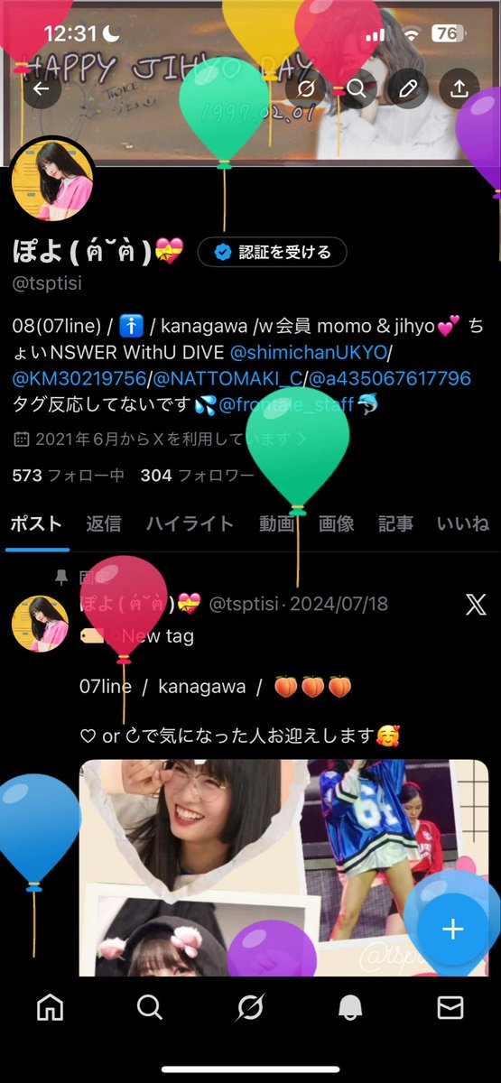 ぽよ( ฅ́˘ฅ̀ )💝 tweet media