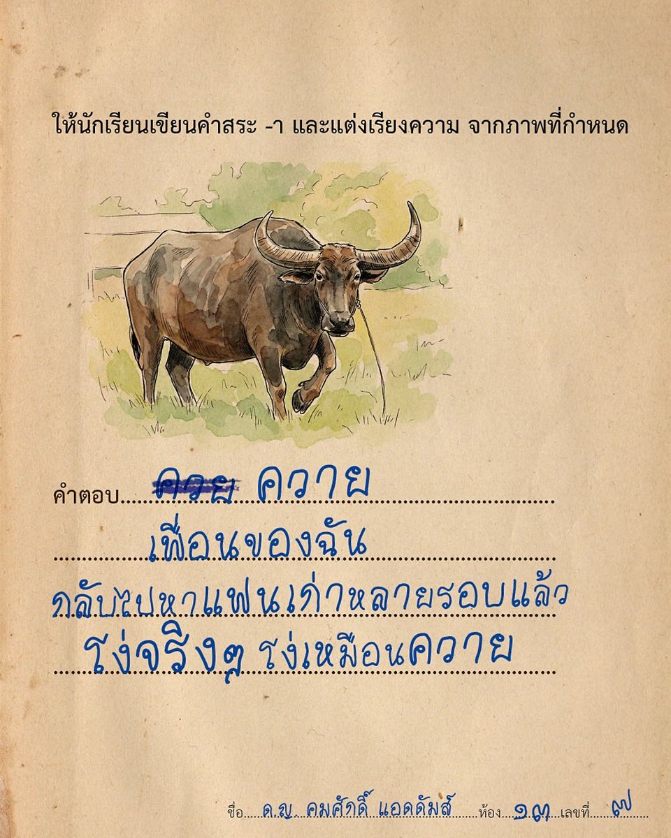 คมศักดิ์ แอดดัมส์ tweet media