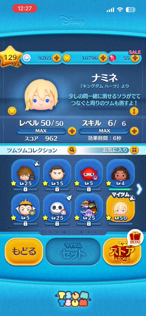 leaf10102's tweet image. やっとスキル6なった