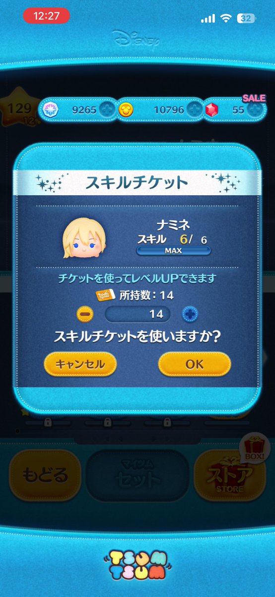 leaf10102's tweet image. やっとスキル6なった