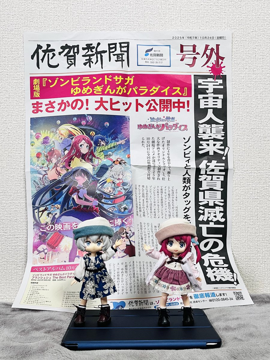 昨日で劇場版公開発表から1年。