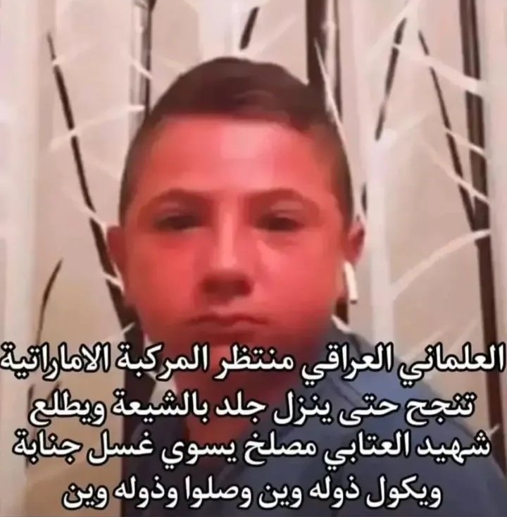 هذا الي تلكاه هسة مغلس على #تسريبات_إبستين 
شو ضميت راسك بعد روحي