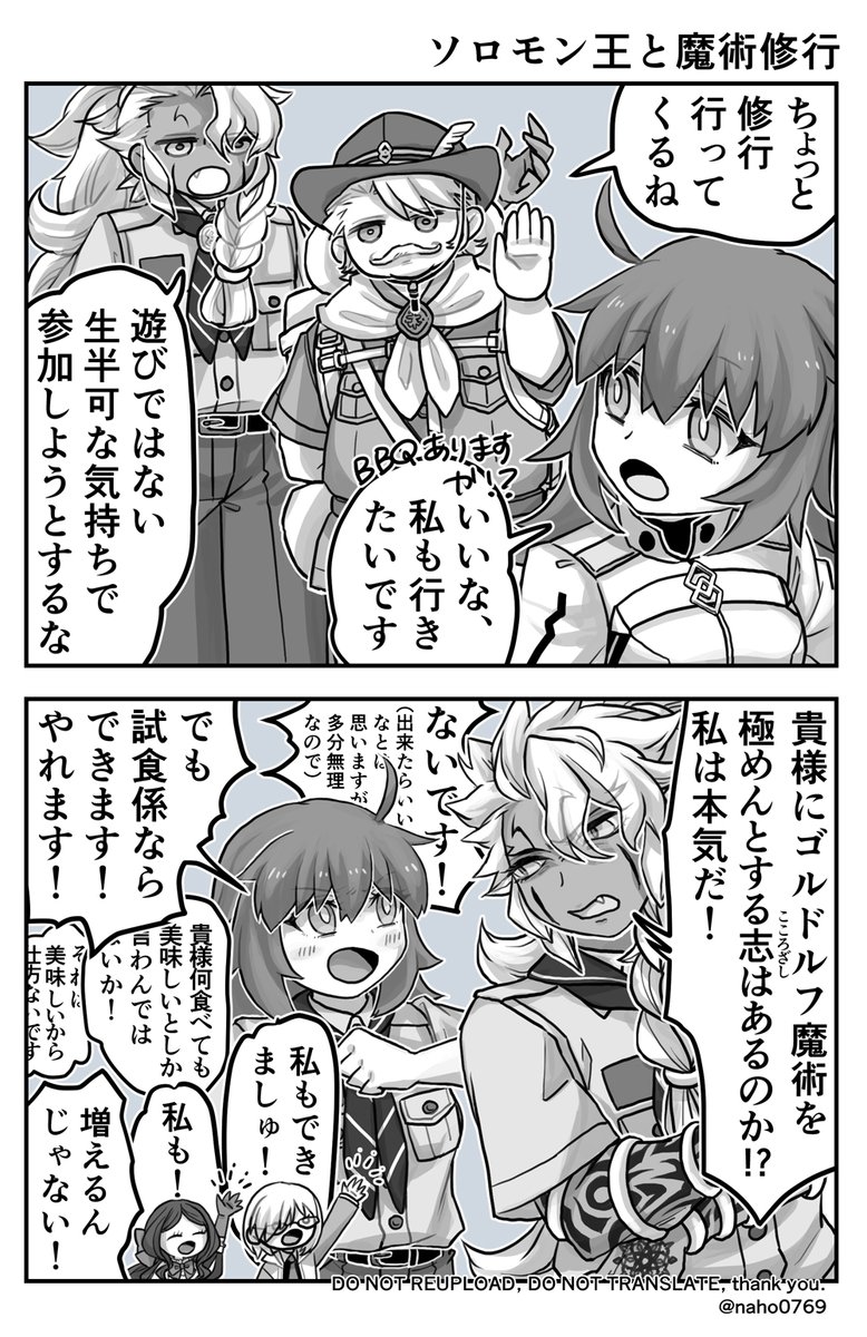 楽しい魔術研修のつづきです
ゴッフに弟子入りする偽典さんのまんがです(3枚) 