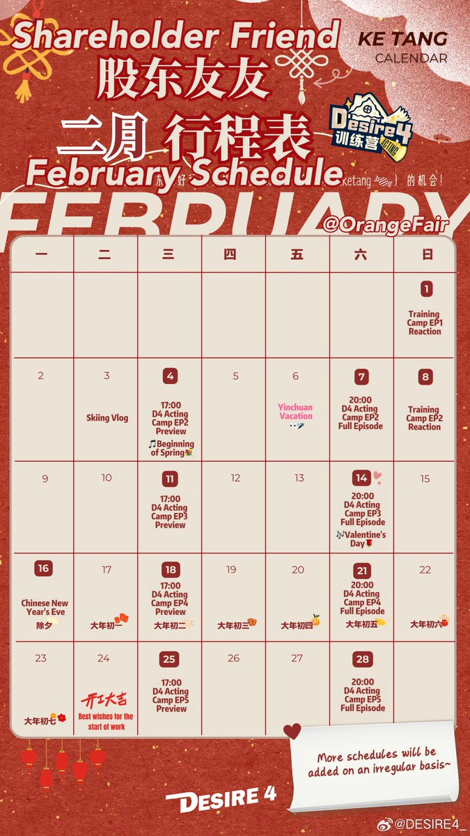 Here is the February Schedule I translated🥳

#DesireTheSeries #ABODesire #Desire4 #EliotHuang #KipukaQiu #OceanJiang #SeekyLi #黄星 #邱鼎杰 #江衡 #李沛恩