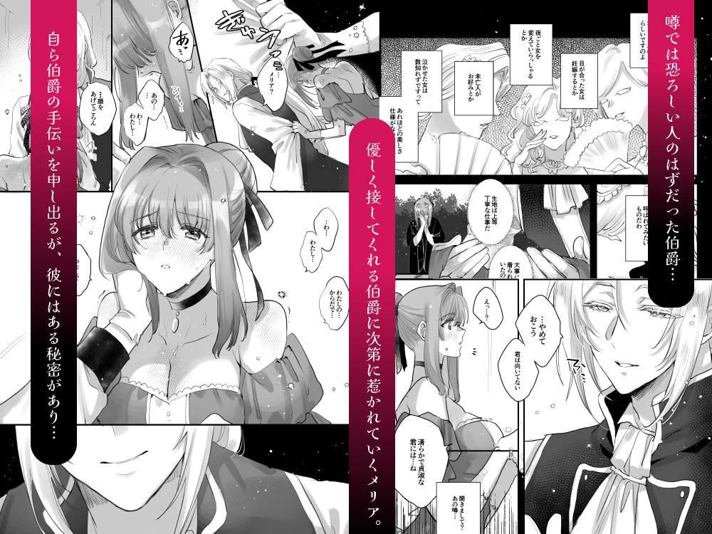 kuji_garasu's tweet photo. 伯爵と家畜の幸福　配信開始しました～！
素朴で純情な女の子が地位の高い上位（いろんないみで）男性に溺愛されちゃう話です。リンクはリプライから… https://t.co/7PCcgX7uk9