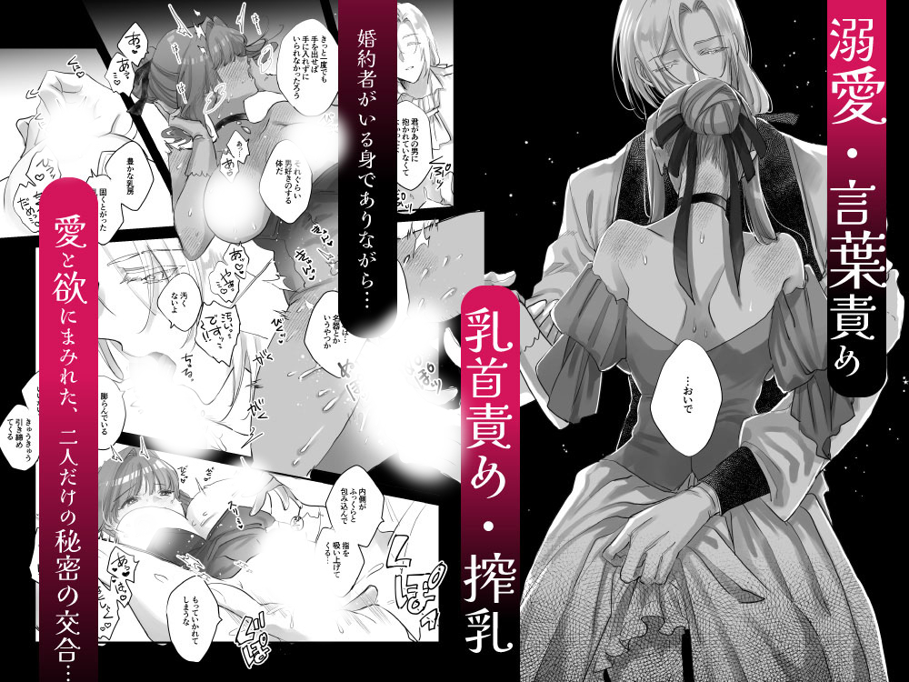 kuji_garasu's tweet photo. 伯爵と家畜の幸福　配信開始しました～！
素朴で純情な女の子が地位の高い上位（いろんないみで）男性に溺愛されちゃう話です。リンクはリプライから… https://t.co/7PCcgX7uk9